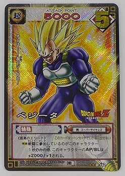Amazon.co.jp: 【D-162 粒キラ】ベジータ／ドラゴンボール